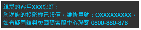 TW-phone-message.jpg